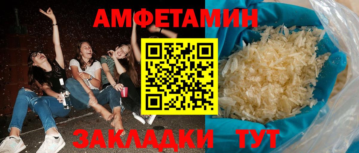 Амфетамин  Амфетамин 97%  Вход с VPN  Сегежа  Амфетамин 