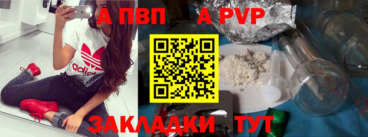 A PVP Соль Сегежа