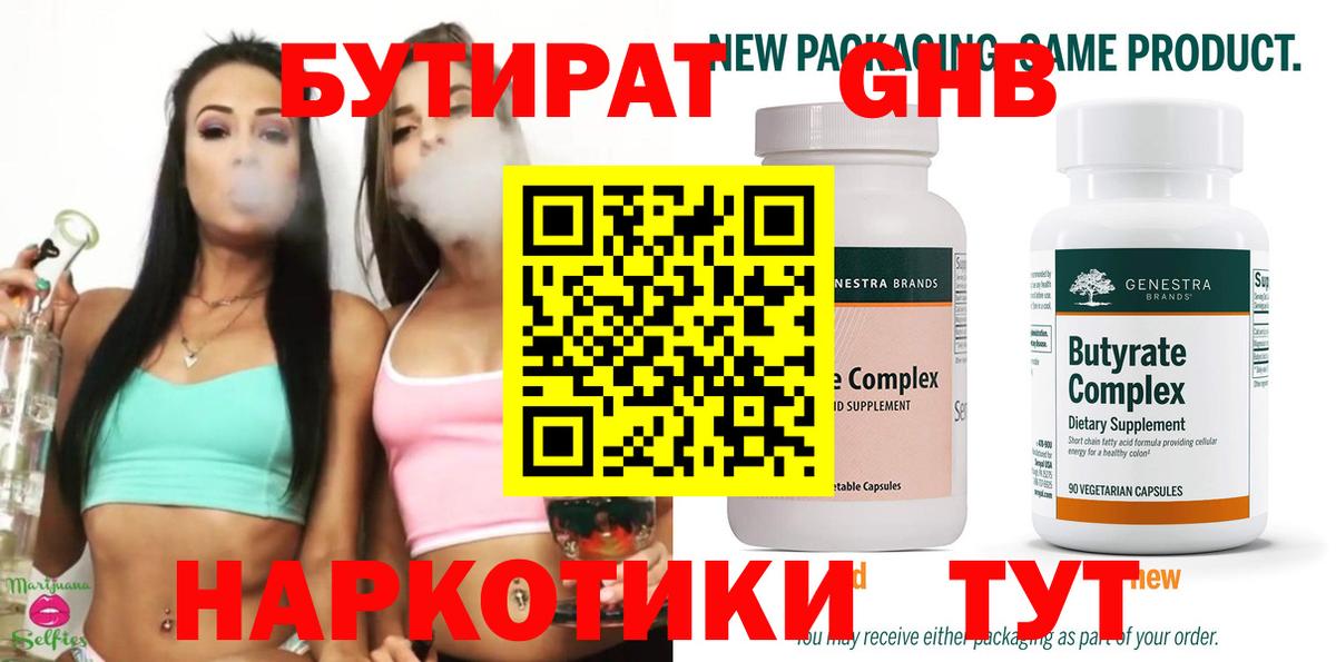 БУТИРАТ бутик Сегежа