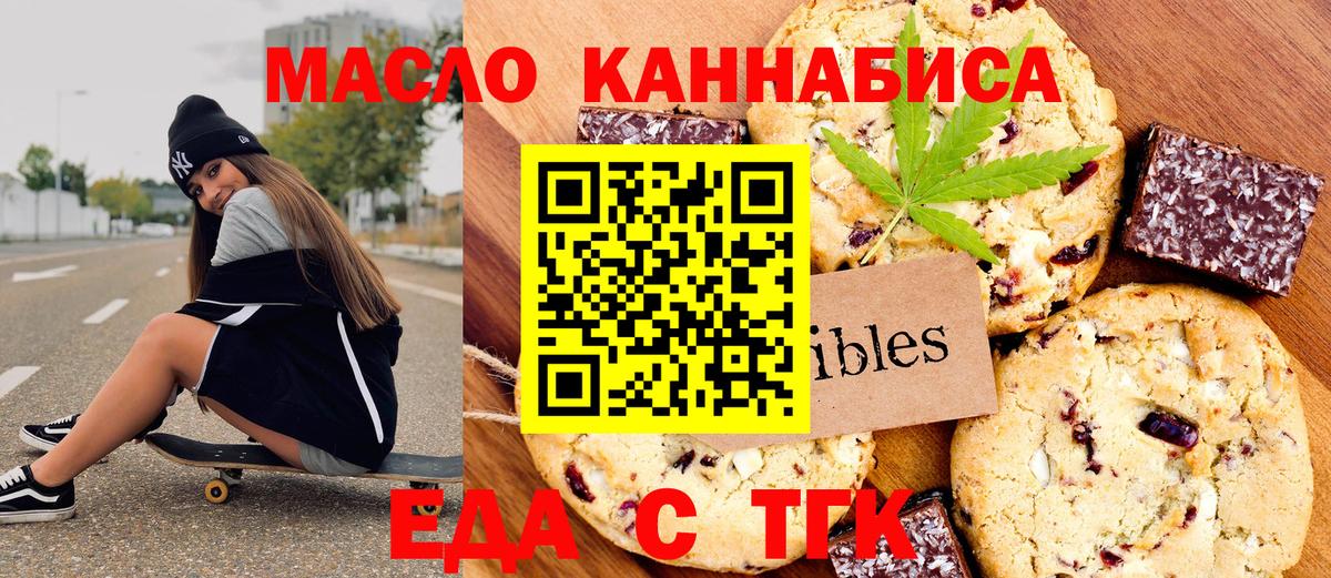 Cannafood конопля  Вход с VPN  Сегежа 