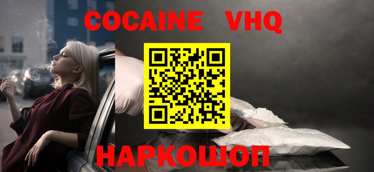 КОКАИН FishScale Сегежа