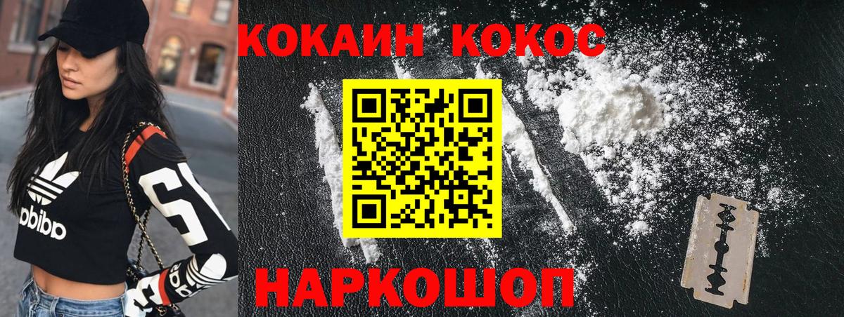 Кокаин  Вход с VPN  Сегежа  COCAIN VHQ  КОКАИН FishScale 