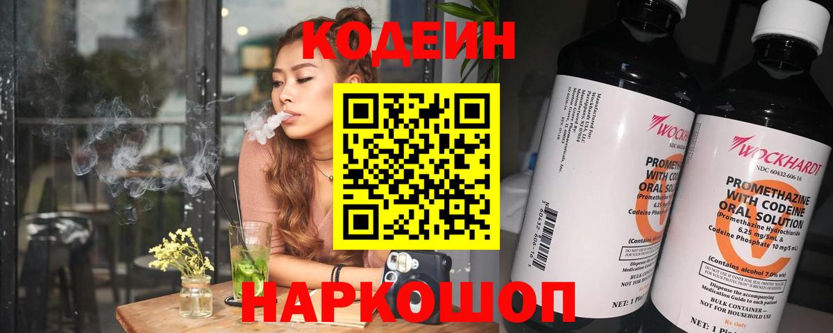 Сегежа  Codein Purple Drank  Codein Purple Drank  Вход с VPN 