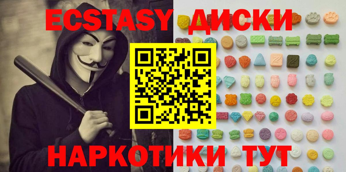 Сегежа  маркетплейс клад  Вход с VPN  Ecstasy VHQ 