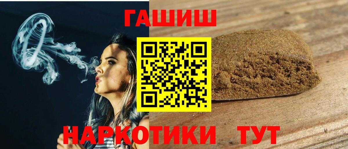 Гашиш  Гашиш ice o lator  ГАШ хэш  Вход с VPN  Сегежа 