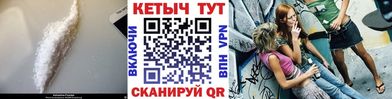 дарнет шоп  Сегежа  Кетамин VHQ 