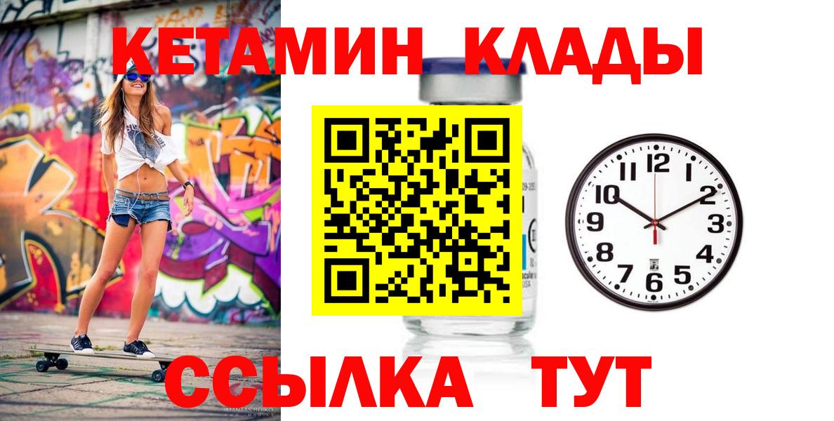 Кетамин VHQ Сегежа