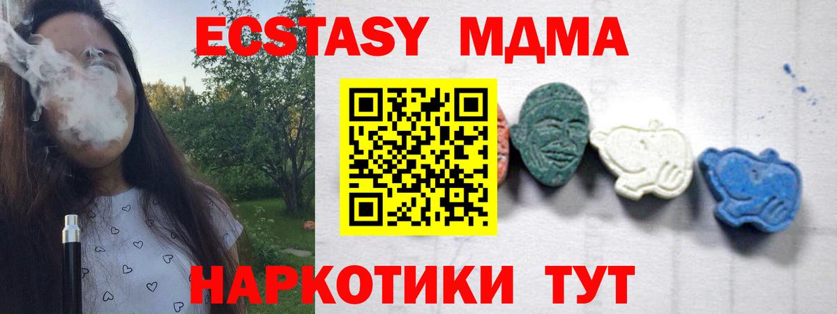 Сегежа  МДМА кристаллы  Вход с VPN  МДМА VHQ 