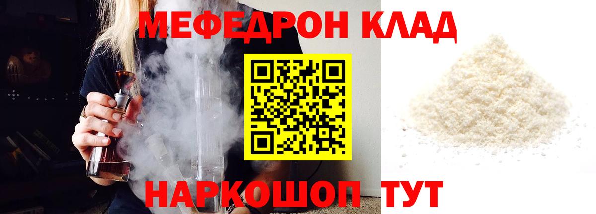 OMG онион  Меф VHQ  Сегежа  Вход с VPN  МЯУ-МЯУ VHQ 